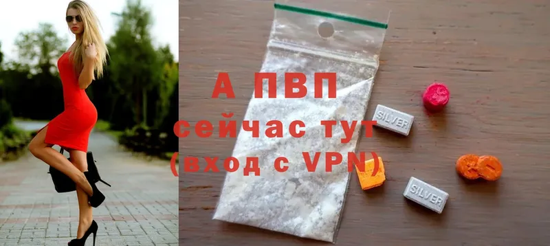 A-PVP Соль  Емва 