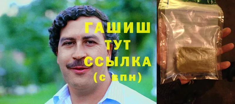 ГАШИШ хэш Емва