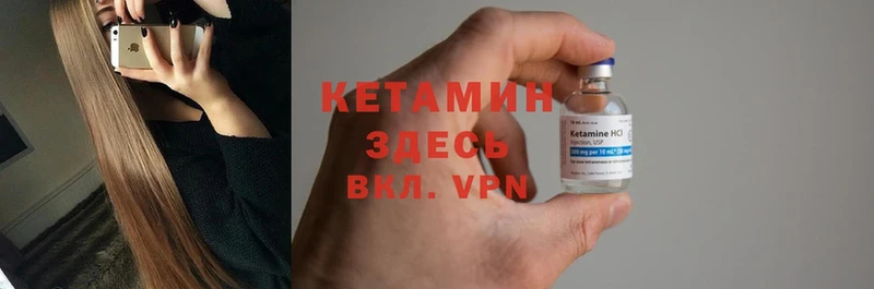 Кетамин ketamine  Емва 